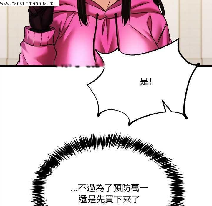 韩国漫画财富爱情二选一韩漫_财富爱情二选一-第8话在线免费阅读-韩国漫画-第137张图片