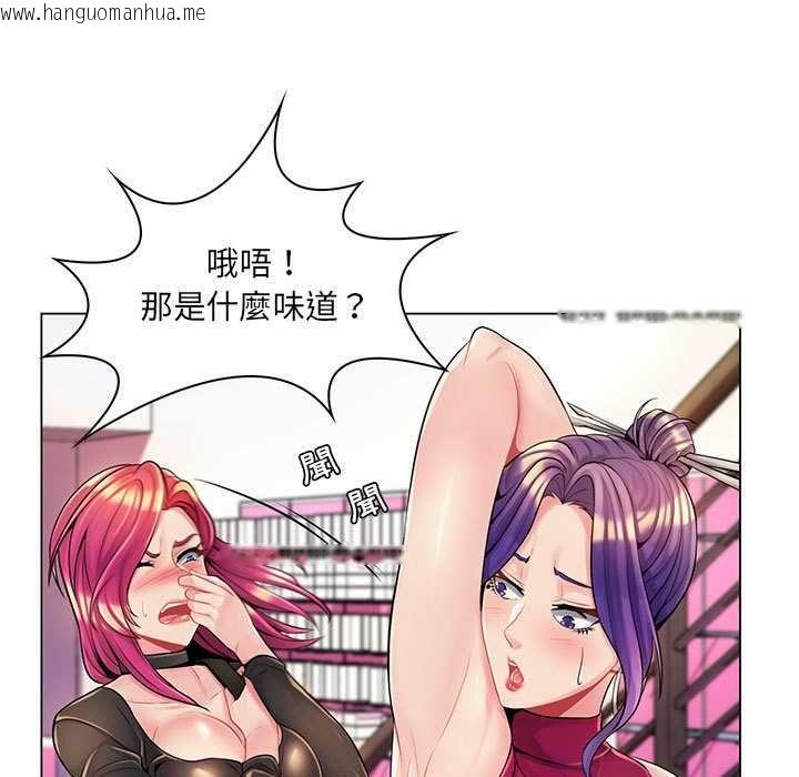 韩国漫画脱序教师韩漫_脱序教师-第12话在线免费阅读-韩国漫画-第43张图片