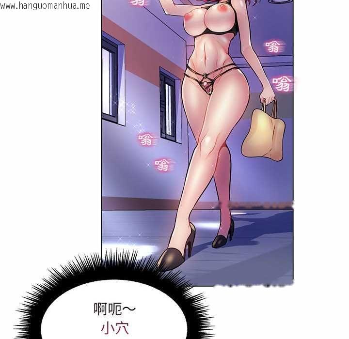 韩国漫画脱序教师韩漫_脱序教师-第12话在线免费阅读-韩国漫画-第86张图片