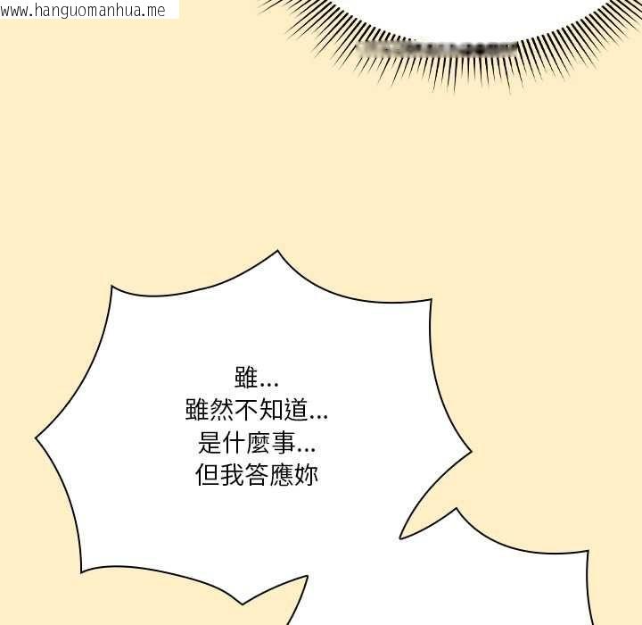 韩国漫画扑通扑通终极密码韩漫_扑通扑通终极密码-第17话在线免费阅读-韩国漫画-第38张图片