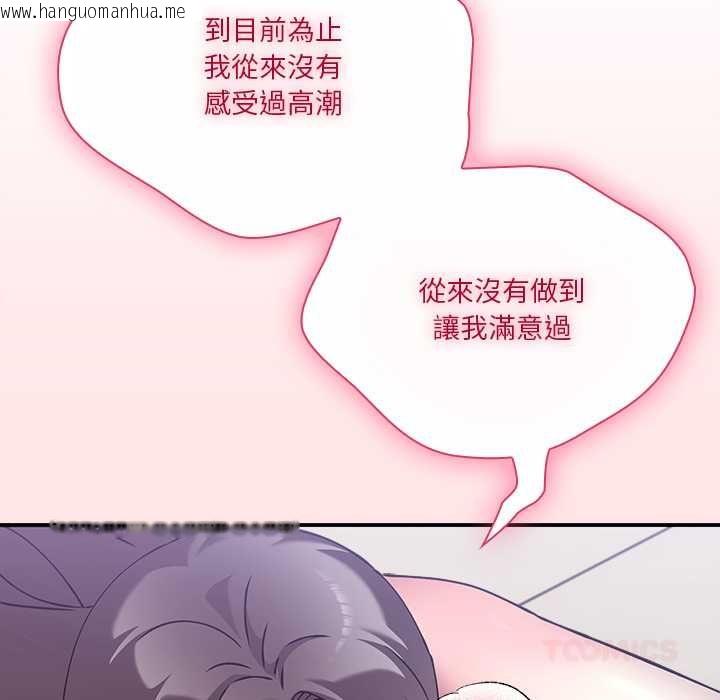 韩国漫画扑通扑通终极密码韩漫_扑通扑通终极密码-第17话在线免费阅读-韩国漫画-第155张图片
