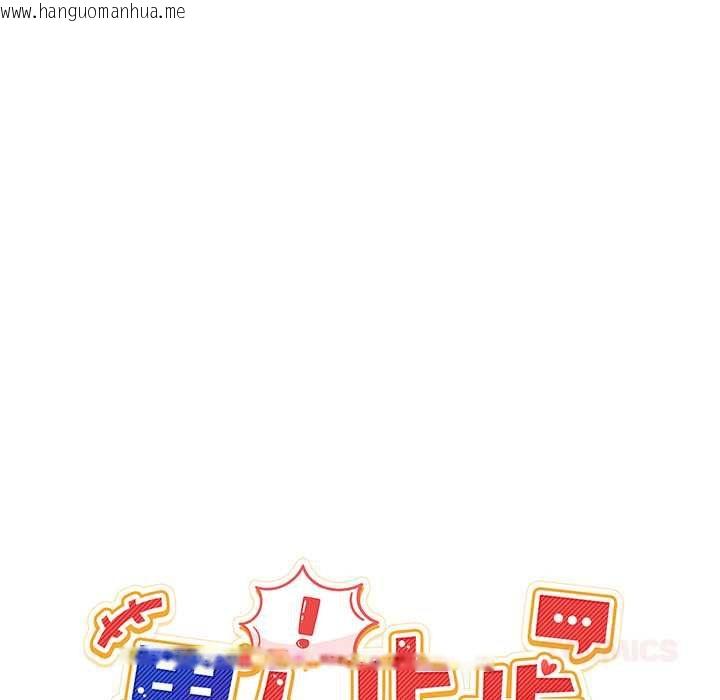 韩国漫画男人止步韩漫_男人止步-第56话在线免费阅读-韩国漫画-第44张图片