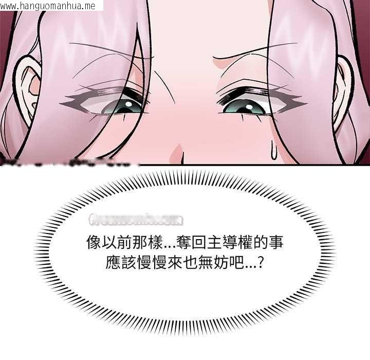 韩国漫画催眠手机韩漫_催眠手机-第70话在线免费阅读-韩国漫画-第45张图片