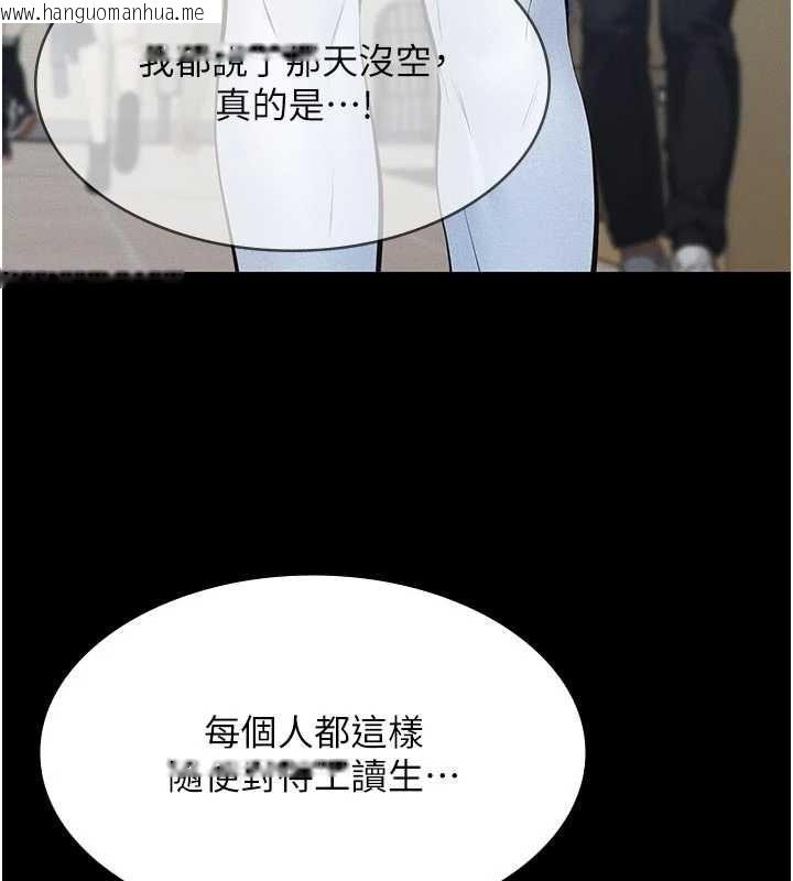 韩国漫画义父韩漫_义父-第18话-欺负女儿的太妹们在线免费阅读-韩国漫画-第160张图片