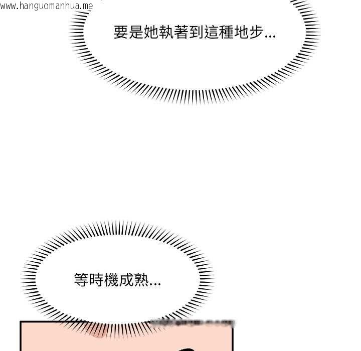 韩国漫画催眠手机韩漫_催眠手机-第70话在线免费阅读-韩国漫画-第115张图片
