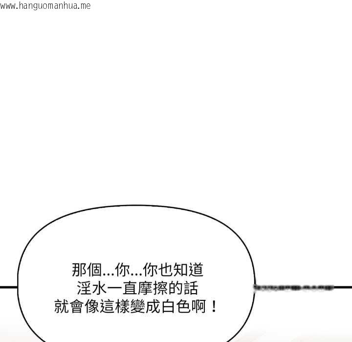 韩国漫画迟来的叛逆韩漫_迟来的叛逆-第4话在线免费阅读-韩国漫画-第80张图片
