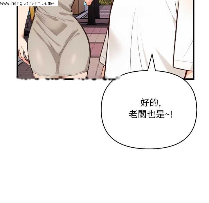 韩国漫画刺激的速食店大夜班韩漫_刺激的速食店大夜班-第13话在线免费阅读-韩国漫画-第139张图片