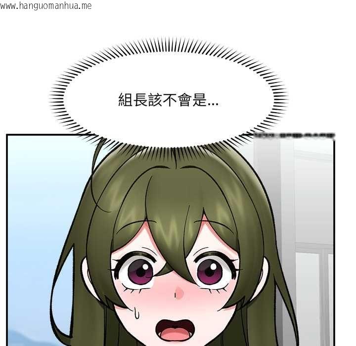 韩国漫画催眠手机韩漫_催眠手机-第70话在线免费阅读-韩国漫画-第6张图片