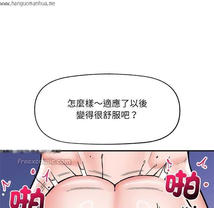 韩国漫画催眠手机韩漫_催眠手机-第70话在线免费阅读-韩国漫画-第60张图片