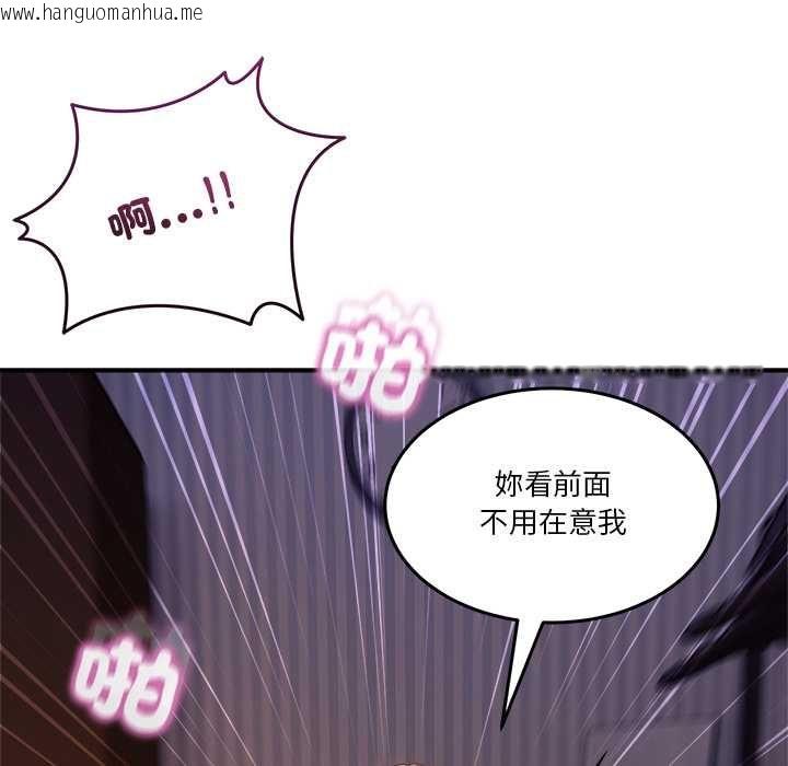 韩国漫画男人止步韩漫_男人止步-第56话在线免费阅读-韩国漫画-第104张图片