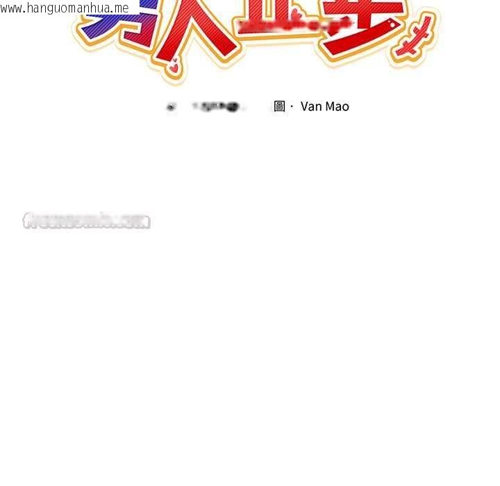 韩国漫画男人止步韩漫_男人止步-第56话在线免费阅读-韩国漫画-第45张图片