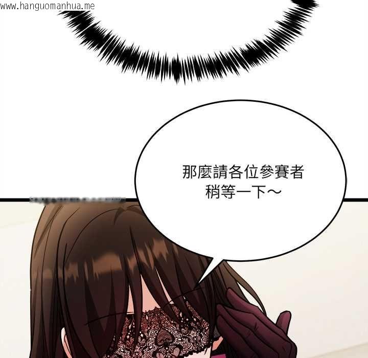 韩国漫画财富爱情二选一韩漫_财富爱情二选一-第8话在线免费阅读-韩国漫画-第138张图片