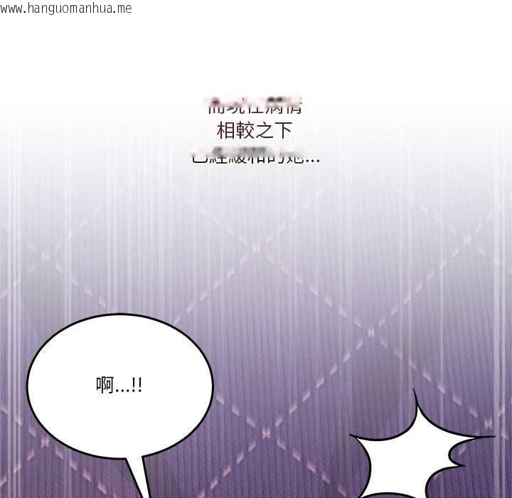 韩国漫画男人止步韩漫_男人止步-第56话在线免费阅读-韩国漫画-第85张图片