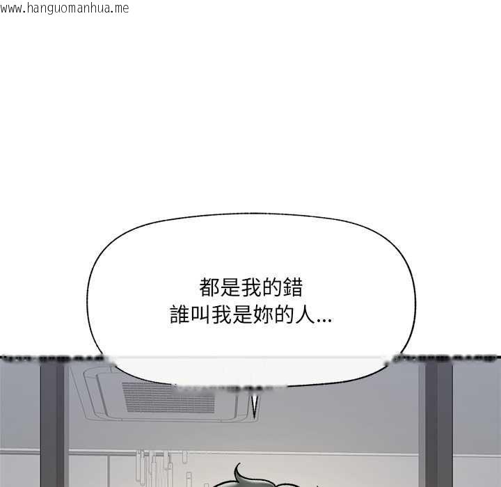 韩国漫画催眠手机韩漫_催眠手机-第70话在线免费阅读-韩国漫画-第119张图片