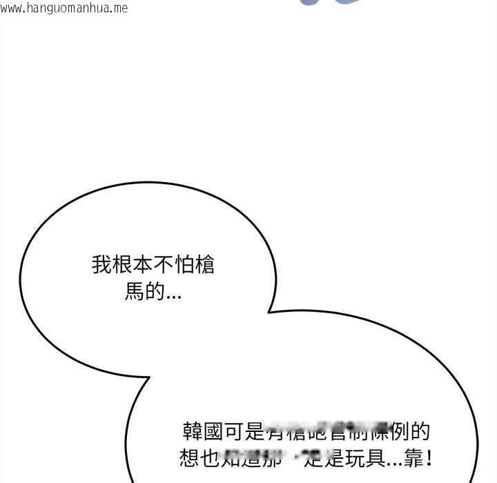 韩国漫画财富爱情二选一韩漫_财富爱情二选一-第8话在线免费阅读-韩国漫画-第152张图片