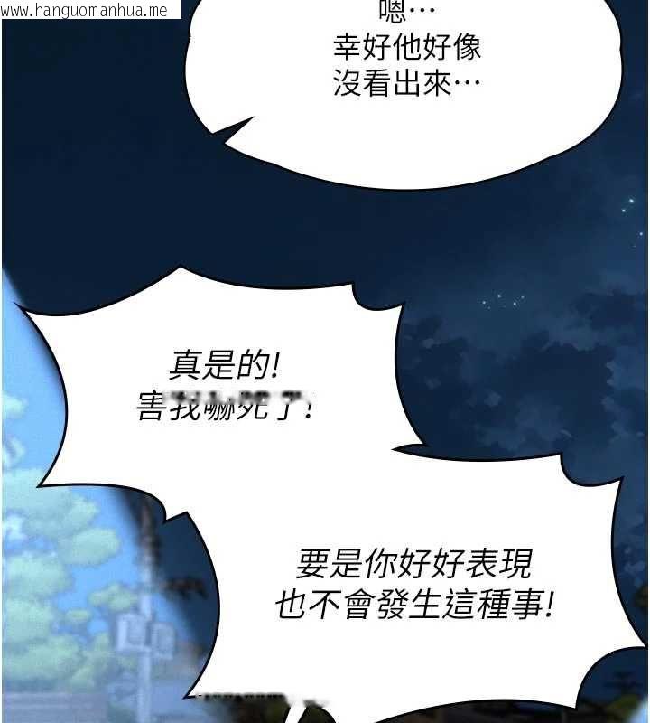 韩国漫画义父韩漫_义父-第18话-欺负女儿的太妹们在线免费阅读-韩国漫画-第56张图片