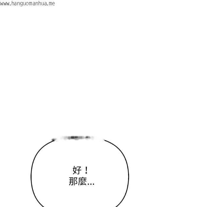 韩国漫画刺激的速食店大夜班韩漫_刺激的速食店大夜班-第13话在线免费阅读-韩国漫画-第47张图片