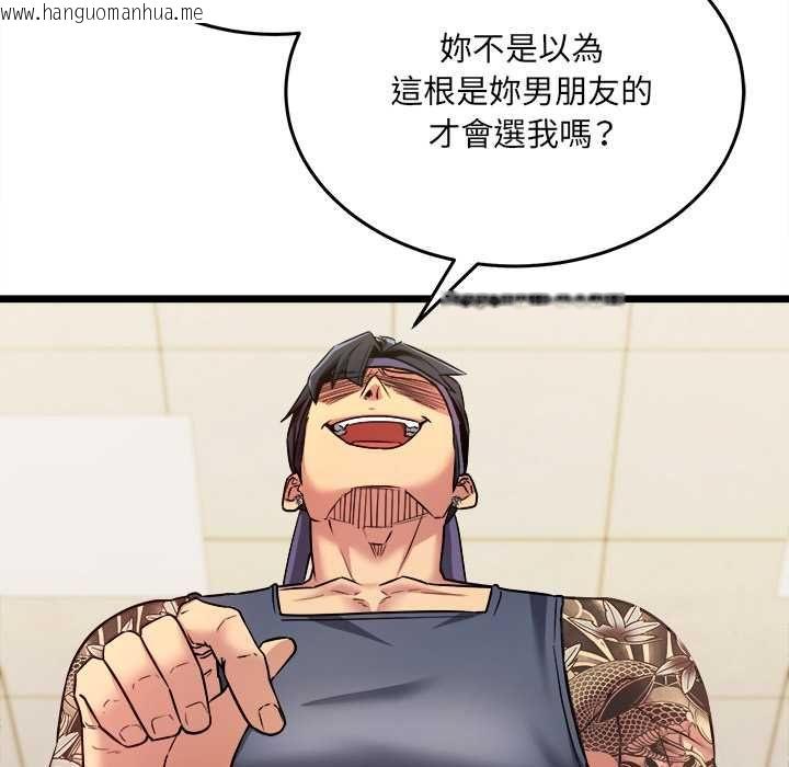 韩国漫画财富爱情二选一韩漫_财富爱情二选一-第8话在线免费阅读-韩国漫画-第86张图片