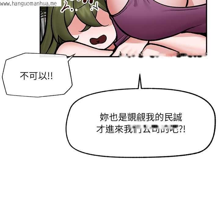 韩国漫画催眠手机韩漫_催眠手机-第70话在线免费阅读-韩国漫画-第89张图片