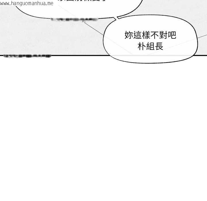 韩国漫画催眠手机韩漫_催眠手机-第70话在线免费阅读-韩国漫画-第13张图片