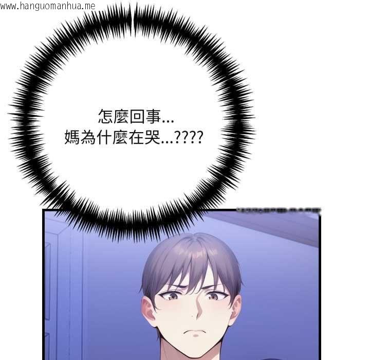 韩国漫画迟来的叛逆韩漫_迟来的叛逆-第4话在线免费阅读-韩国漫画-第108张图片