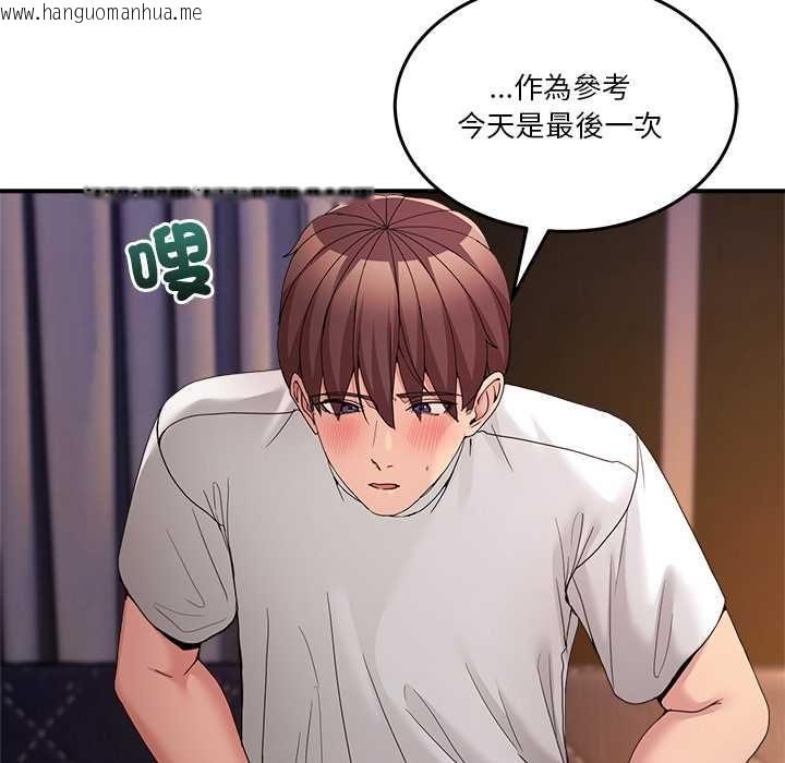 韩国漫画男人止步韩漫_男人止步-第56话在线免费阅读-韩国漫画-第29张图片