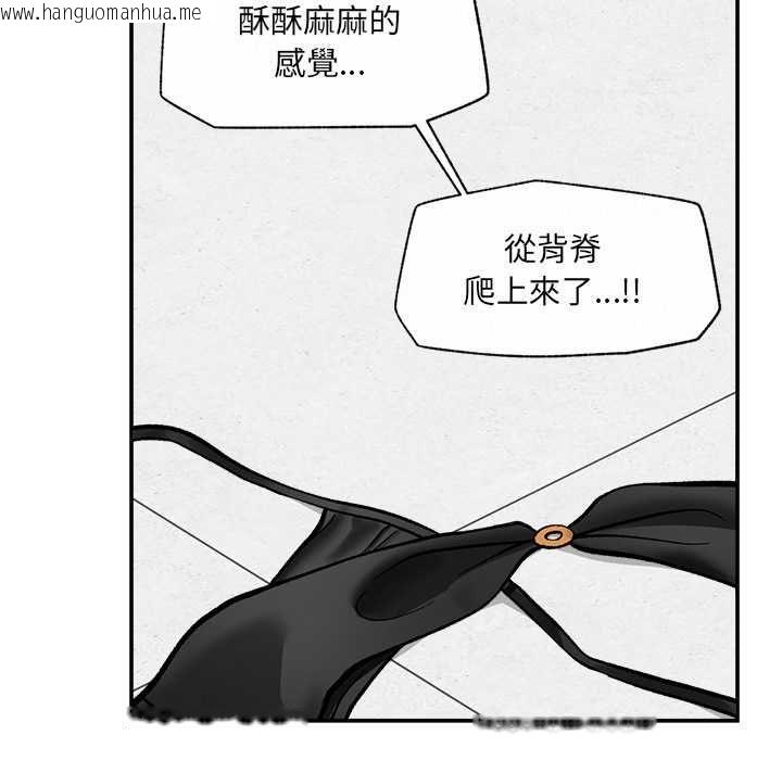 韩国漫画催眠手机韩漫_催眠手机-第70话在线免费阅读-韩国漫画-第67张图片