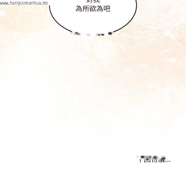 韩国漫画男人止步韩漫_男人止步-第56话在线免费阅读-韩国漫画-第197张图片