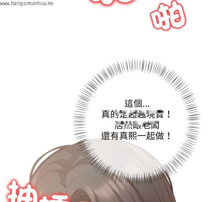 韩国漫画刺激的速食店大夜班韩漫_刺激的速食店大夜班-第13话在线免费阅读-韩国漫画-第122张图片