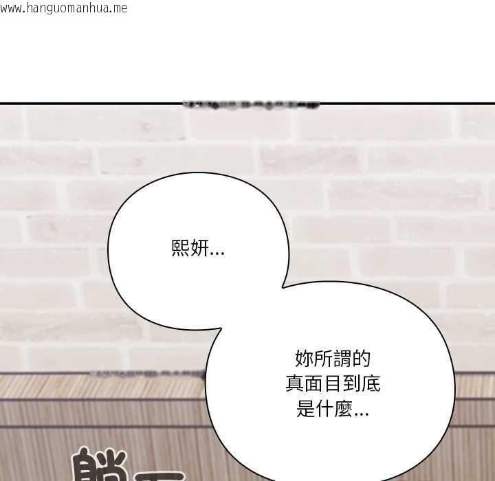 韩国漫画扑通扑通终极密码韩漫_扑通扑通终极密码-第17话在线免费阅读-韩国漫画-第96张图片