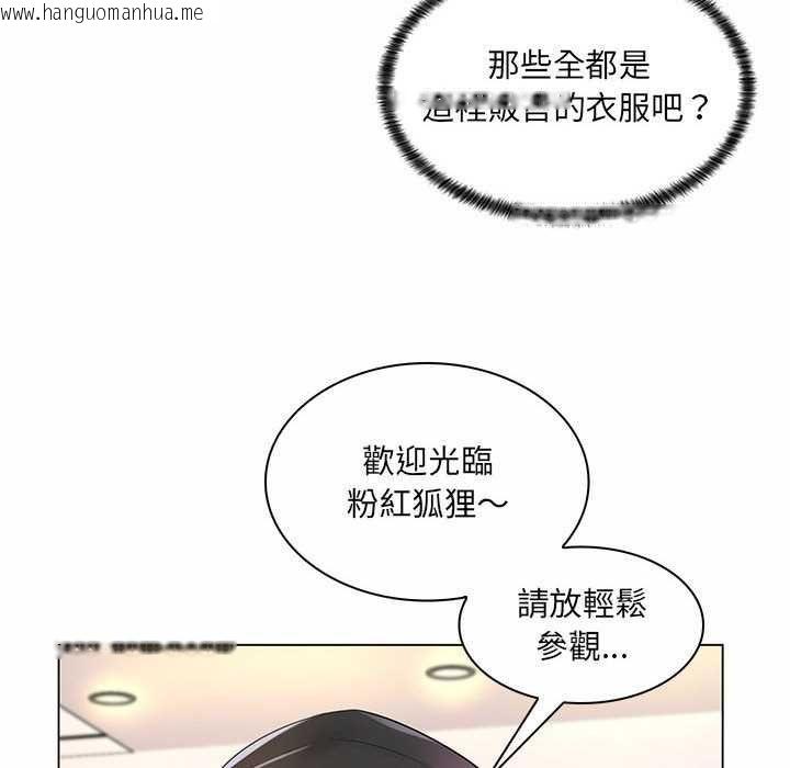 韩国漫画脱序教师韩漫_脱序教师-第12话在线免费阅读-韩国漫画-第18张图片