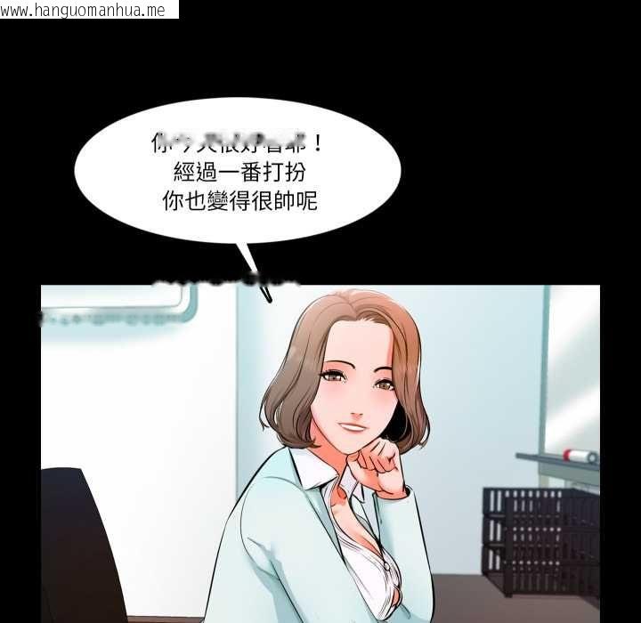 韩国漫画梦幻家教韩漫_梦幻家教-第4话在线免费阅读-韩国漫画-第39张图片