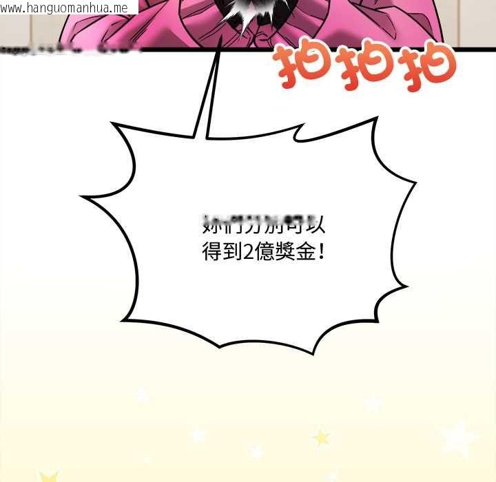 韩国漫画财富爱情二选一韩漫_财富爱情二选一-第8话在线免费阅读-韩国漫画-第38张图片