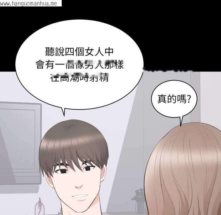 韩国漫画豪门千金的男人韩漫_豪门千金的男人-第17话在线免费阅读-韩国漫画-第6张图片