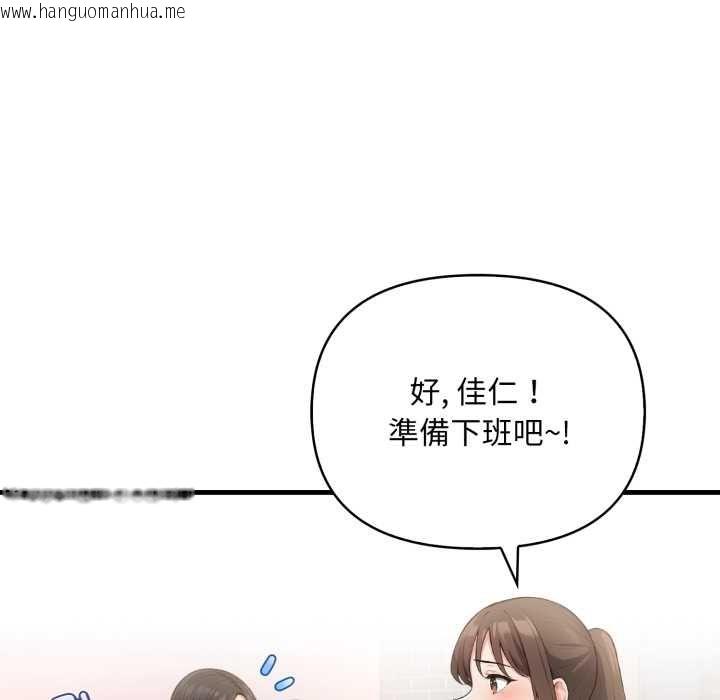韩国漫画刺激的速食店大夜班韩漫_刺激的速食店大夜班-第13话在线免费阅读-韩国漫画-第131张图片