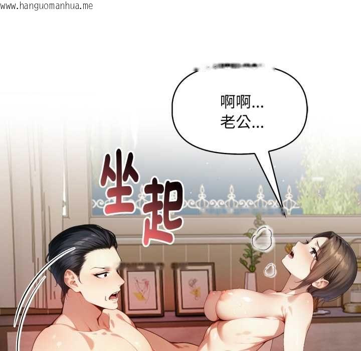 韩国漫画迟来的叛逆韩漫_迟来的叛逆-第4话在线免费阅读-韩国漫画-第61张图片