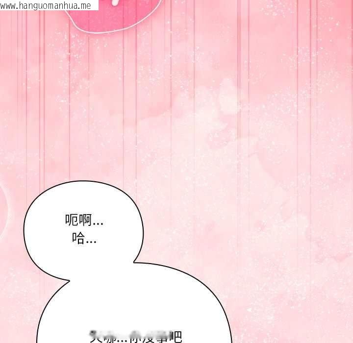 韩国漫画扑通扑通终极密码韩漫_扑通扑通终极密码-第17话在线免费阅读-韩国漫画-第232张图片