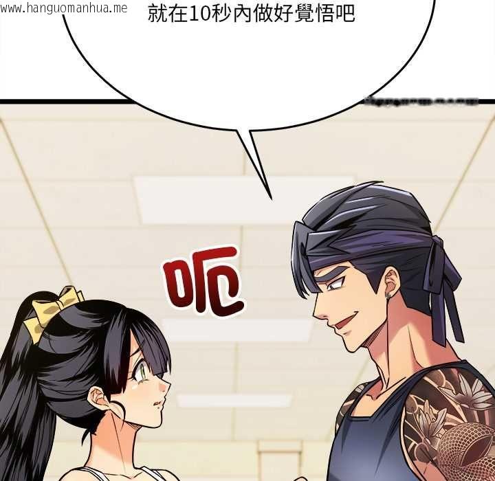 韩国漫画财富爱情二选一韩漫_财富爱情二选一-第8话在线免费阅读-韩国漫画-第95张图片