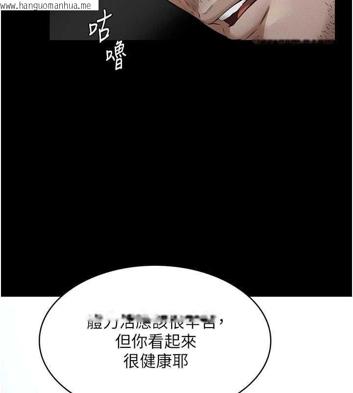 韩国漫画义父韩漫_义父-第18话-欺负女儿的太妹们在线免费阅读-韩国漫画-第141张图片