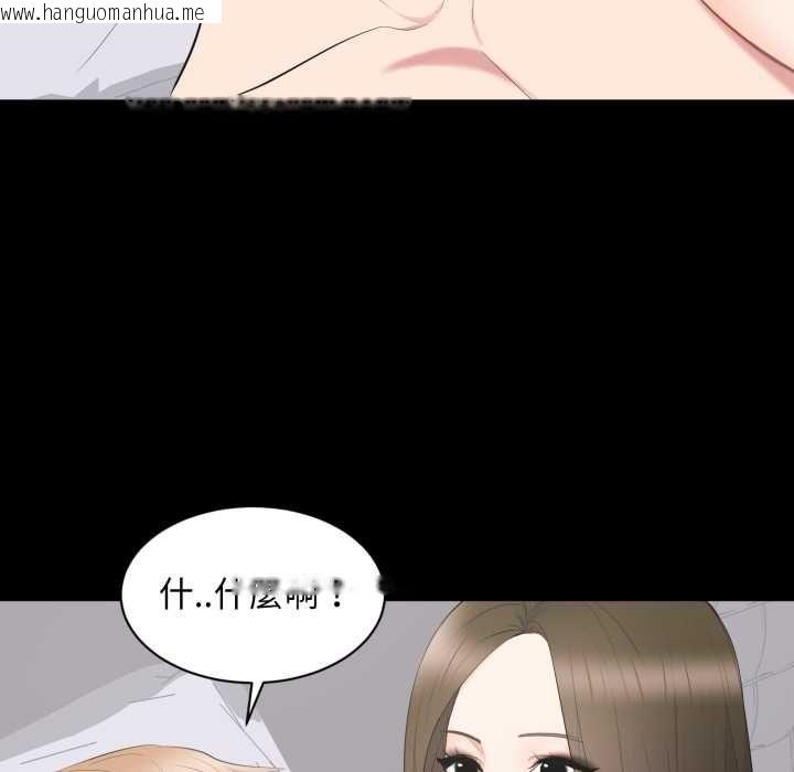 韩国漫画豪门千金的男人韩漫_豪门千金的男人-第17话在线免费阅读-韩国漫画-第67张图片