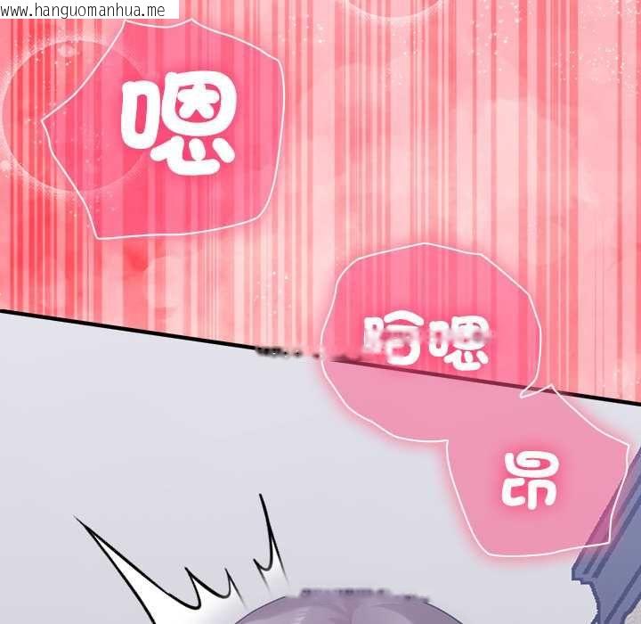 韩国漫画扑通扑通终极密码韩漫_扑通扑通终极密码-第17话在线免费阅读-韩国漫画-第223张图片