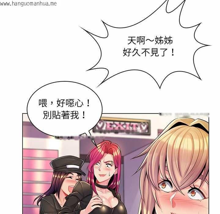韩国漫画脱序教师韩漫_脱序教师-第12话在线免费阅读-韩国漫画-第20张图片