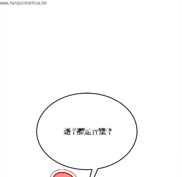 韩国漫画财富爱情二选一韩漫_财富爱情二选一-第8话在线免费阅读-韩国漫画-第116张图片