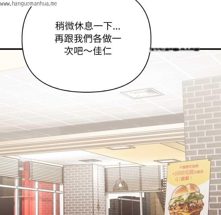 韩国漫画刺激的速食店大夜班韩漫_刺激的速食店大夜班-第13话在线免费阅读-韩国漫画-第110张图片