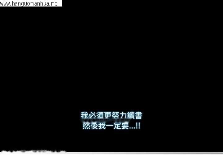 韩国漫画梦幻家教韩漫_梦幻家教-第4话在线免费阅读-韩国漫画-第1张图片