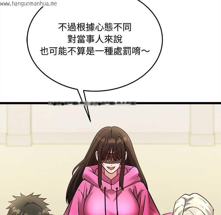 韩国漫画财富爱情二选一韩漫_财富爱情二选一-第8话在线免费阅读-韩国漫画-第55张图片