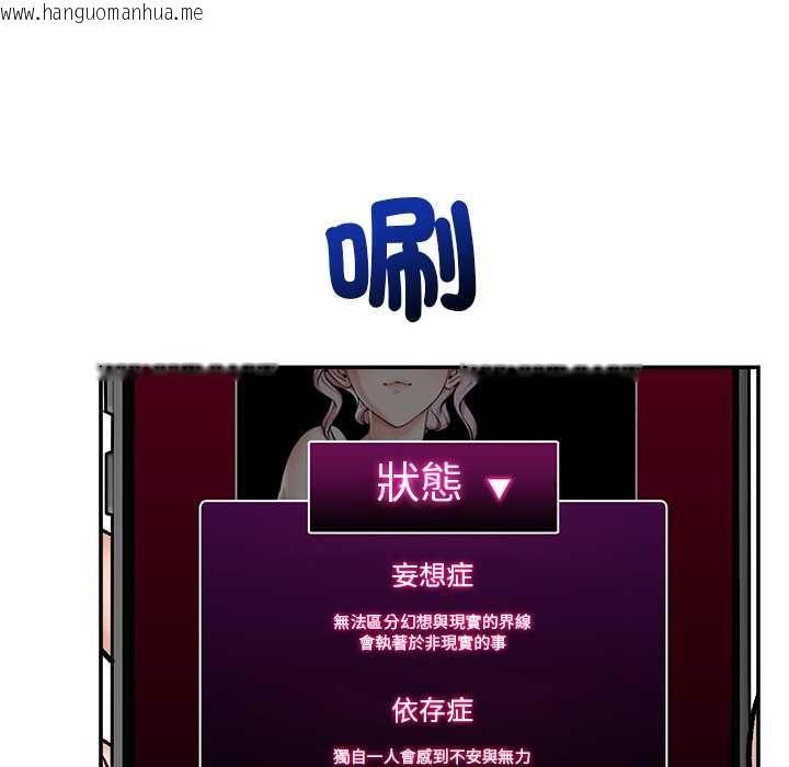 韩国漫画催眠手机韩漫_催眠手机-第70话在线免费阅读-韩国漫画-第107张图片