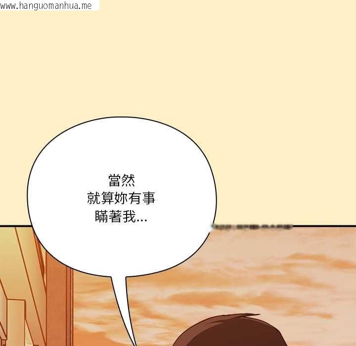 韩国漫画扑通扑通终极密码韩漫_扑通扑通终极密码-第17话在线免费阅读-韩国漫画-第9张图片