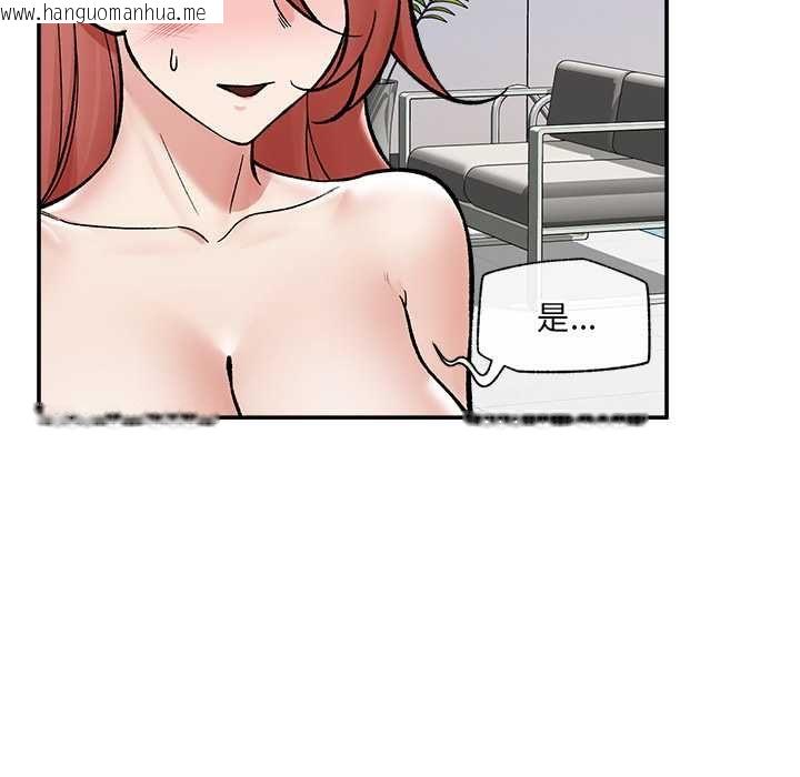 韩国漫画催眠手机韩漫_催眠手机-第70话在线免费阅读-韩国漫画-第134张图片