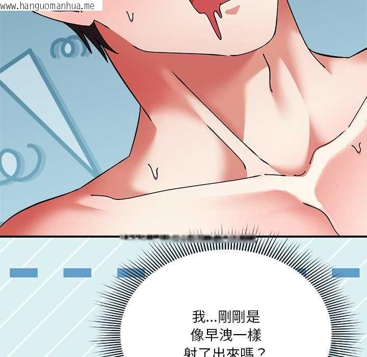 韩国漫画扑通扑通终极密码韩漫_扑通扑通终极密码-第17话在线免费阅读-韩国漫画-第153张图片